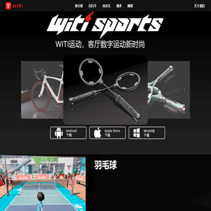WitiSports