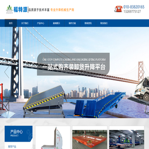 双柱铝合金升降机