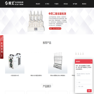 智能一体化蒸馏仪