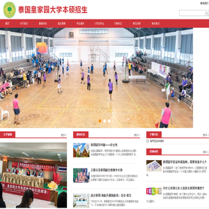 皇家园大学本硕招生