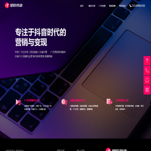 安徽抖音广告服务