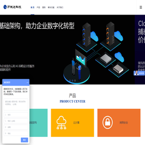 深圳市万诚达科技有限公司