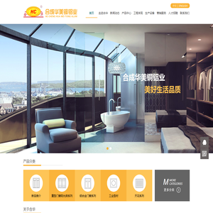 佛山市南海区大沥合成华美铜铝业有限公司