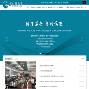 美术与设计学院（新）