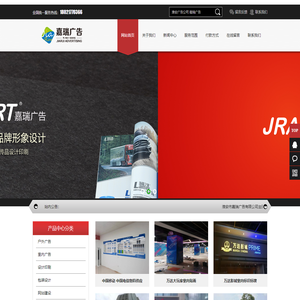 淮安市嘉瑞广告有限公司