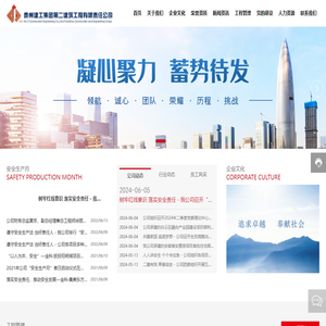 贵州建工集团第二建筑工程有限责任公司