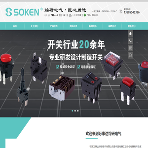 宁波万事达综研电气有限公司