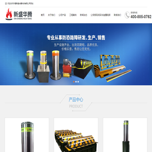 宁夏新盛华腾科技有限公司