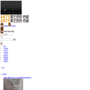 聚艺瓷砖·岩板官网