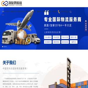 物友供应链丨FBA丨国际物流丨跨境物流丨海运丨空运丨跨境物流丨跨境电商丨海外仓丨