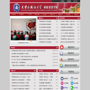 求索荣誉学院