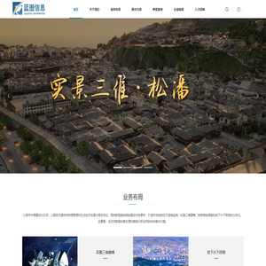 广州蓝图地理信息技术有限公司