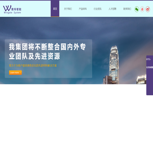 深圳市微特智能系统有限公司