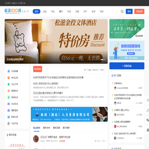 松滋100网