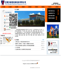 ::无锡市盛泰机械设备有限公司::