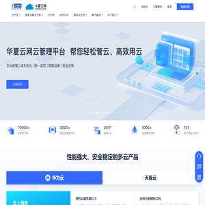 中软国际云服务