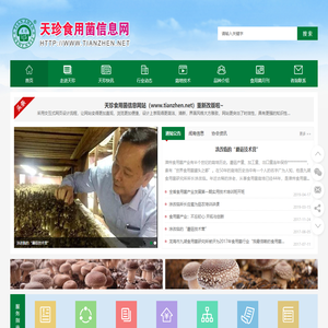 福建龙海市九湖食用菌研究所毛木耳,平菇,香菇,茶树菇,秀珍菇