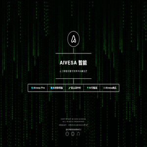 Aivesa智能