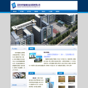 深圳市同富康实业发展有限公司