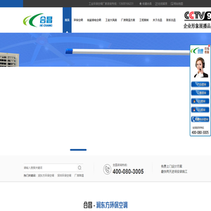 工业环保空调,冷风机,厂房降温