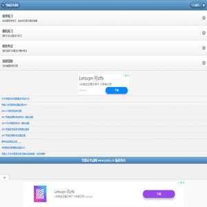 驾校一点通2019科目一模拟考试,驾考宝典科目四模拟考试2019,驾照考试科目一模拟考试2019,驾驶员科目四考试题库
