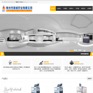 模温机,低氮燃气模温机,燃气模温机生产厂家,常州联威炉业