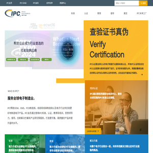 IPC中国官网