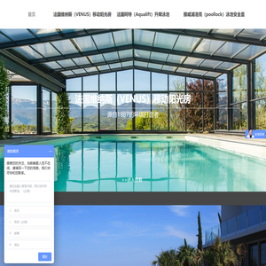 维纳斯Venus移动阳光房