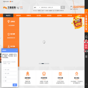 潍坊万泰装饰【官网】