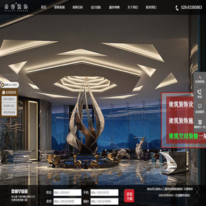 成都工装公司