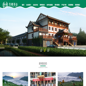 恩施花枝山生态农业股份有限公司官网