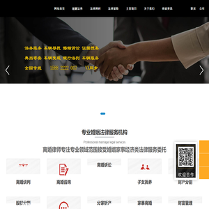 律鼎邦德法律机构