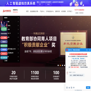 物联网实训室