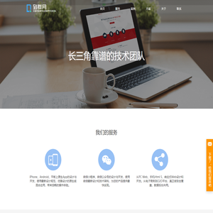 无锡到群软件专注于无锡APP开发与微信小程序开发