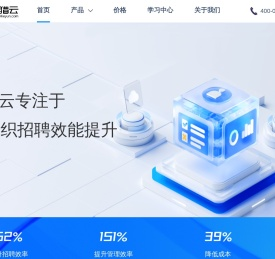 易猎云招聘管理系统官网