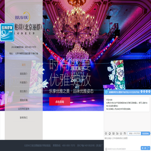 北京米兰柏羽丽都医疗美容医院