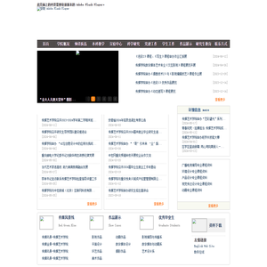 传媒艺术学院