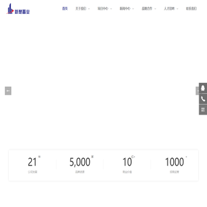 湖南新楚置业有限公司