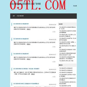 天龙八部发布网