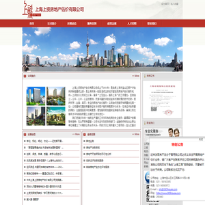 上海上资房地产估价有限公司