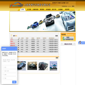 上海梦西汽车租赁有限公