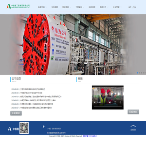 中铁隆工程集团有限公司