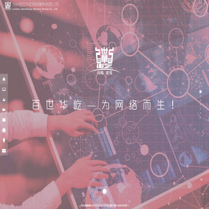 兰州百世华屹网络服务有限公司