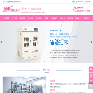 天津欧诺仪器股份有限公司