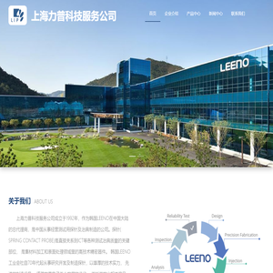 上海力普科技