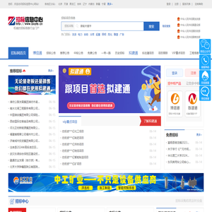 博信时代招标信息中心