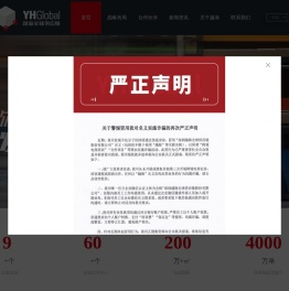 越海全球供应链