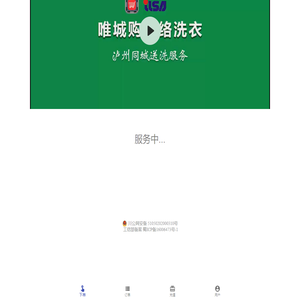 唯城购 • 泸州