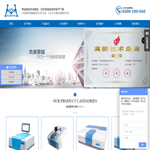 天津市能谱科技有限公司