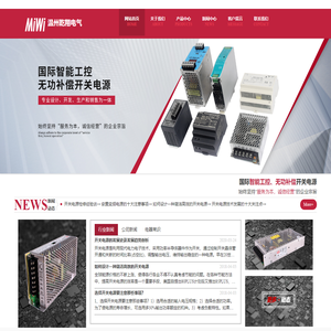 温州乾翔电气科技有限公司